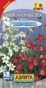 Анемона Анабелла смесь Аэл