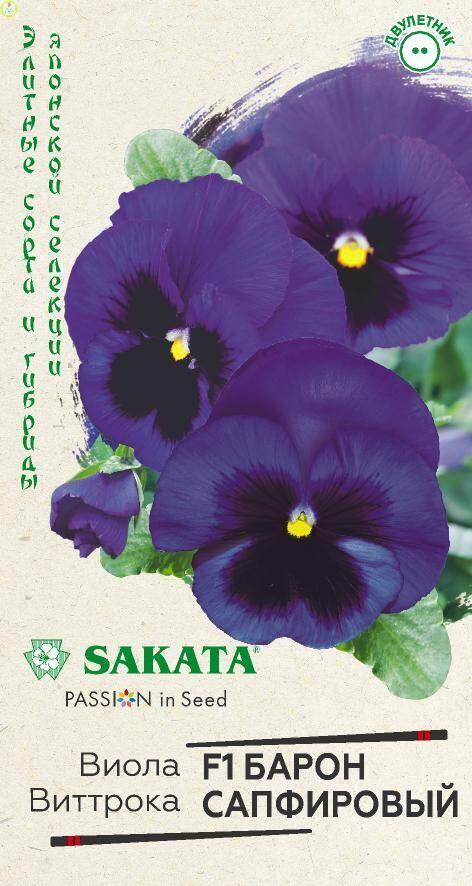 Виола Барон Сапфировый F1 Гав