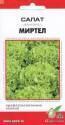 Салат Миртел ССО