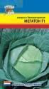 Капуста белокочанная Мегатон F1 УУ