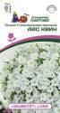 Петуния Айс квин F1 серия Зацветет Long Пар