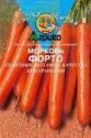 Морковь Форто (ГЛ) Агр