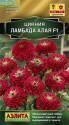 Цинния Ламбада алая F1 Аэл