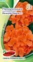 Пеларгония Венеция Оранж F1 ПС