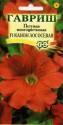 Петуния Канон лососевая Гав