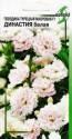 Гвоздика Династия белая F1 ССО
