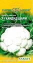 Капуста цветная Кандид шарм F1 (Саката) Гав