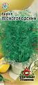 Укроп Лесногородский Семян больше УС Гав