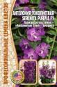 Ангелония узколистная Serenita Рurple Реш