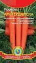 Морковь Амстердамская Плз