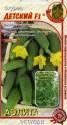 Огурец Детский F1* Аэл