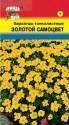Бархатцы Золотой самоцвет тонколистный УУ