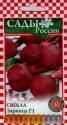 Свекла Зарница СиО
