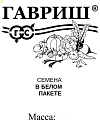 Сельдерей Нежный листовой с евроотв.б/п Гав