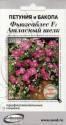 Петуния и бакопа Фьюзеаблес Атласный шелк F1 ССО