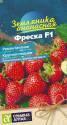 Земляника Фреска СА