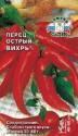Перец Вихрь острый Сед