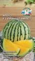 Арбуз Принц Гамлет F1 Сед