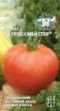 Томат Гроссмейстер F1 Сед