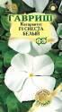 Катарантус Сиеста белый F1 Гав