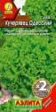 Салат Кучерявец Одесский х2 Аэл