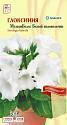 Глоксиния Мультибеллс Белый колокольчик F1 СА