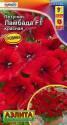 Петуния Ламбада красная многоцветковая F1 Аэл