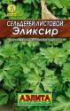 Сельдерей Эликсир листовой Аэл