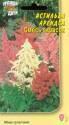 Астильба Арендса смесь УУ