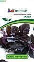 Базилик Рози фиолетовый Пар