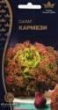 Салат Кармези ССО