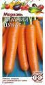 Морковь Зимний цукат Гав
