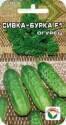 Огурец Сивка-Бурка F1 СС