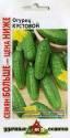 Огурец Кустовой УС (СБ)* Гав