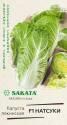 Капуста пекинская Натсуки F1 Гав