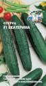 Огурец Екатерина F1 Сед