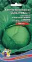 Капуста белокочанная Северянка F1 Новинка УД