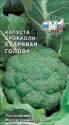 Капуста брокколи Кудрявая голова Сед