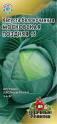 Капуста белокочанная Московская поздняя 15 УС (СБ) Гав