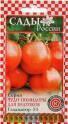 Помидоры Гладиатор F1 СиО