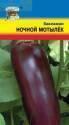 Баклажан Ночной мотылек УУ