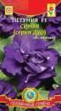 Петуния Дуо Синяя F1 Плз