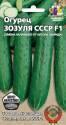 Огурец Зозуля СССР F1 УД