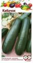 Кабачок Фараон Гав