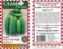 Огурцы Артек F1 СиО