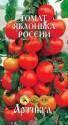 Томат Яблонька России Арт