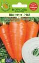 Морковь на ленте Шантанэ 8м СА