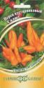 Перец Салют кустарниковый Гав