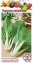 Капуста китайская Ласточка Гав