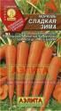 Морковь Сладкая зима Аэл